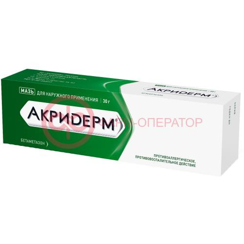 Акридерм мазь для наружного применения 0.05% 30г