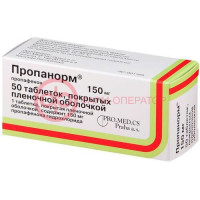 Пропанорм таблетки покрытые пленочной оболочкой 150мг №50