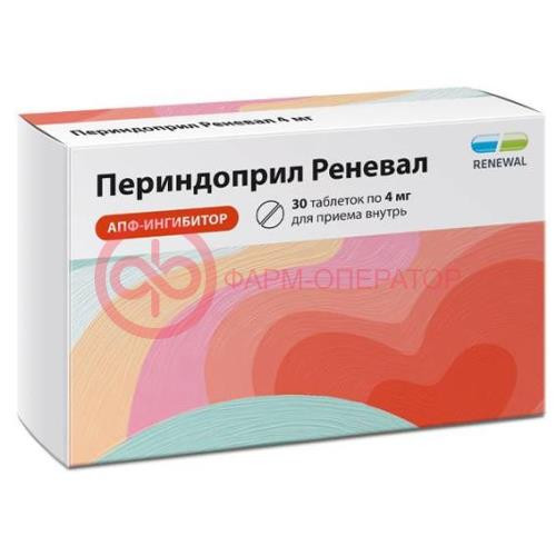 Периндоприл реневал таблетки 4мг №30