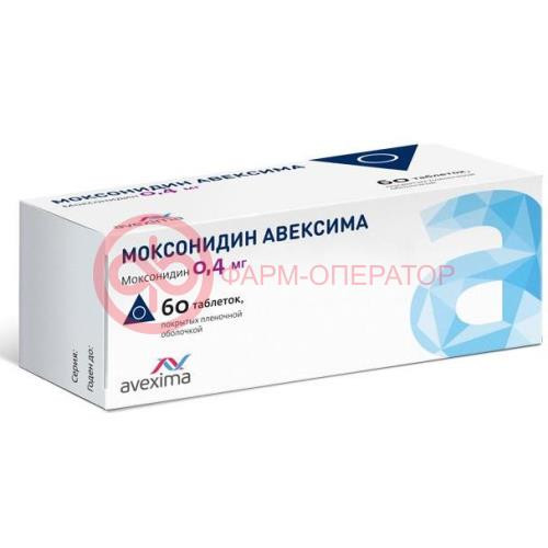 Моксонидин авексима таблетки покрытые пленочной оболочкой 0,4мг №60 Моксонидин авексима таблетки покрытые пленочной оболочкой 0,4мг №60