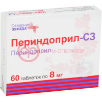 Периндоприл-сз таблетки 8мг №60