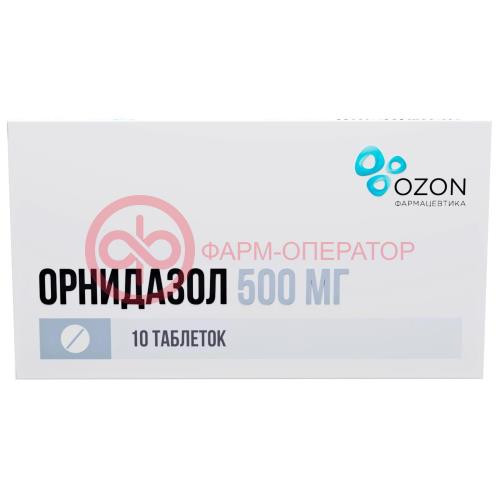 Орнидазол таблетки покрытые пленочной оболочкой 500мг №10 Орнидазол таблетки покрытые пленочной оболочкой 500мг №10