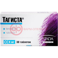 Тагиста таблетки 8мг №30