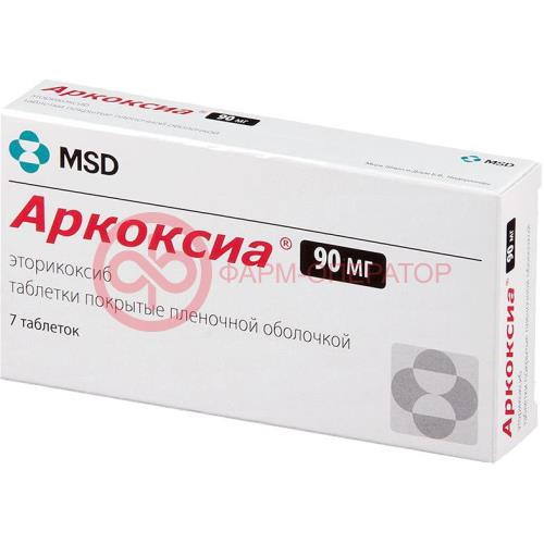 Аркоксиа таблетки покрытые пленочной оболочкой 90мг №7