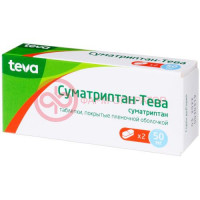 Суматриптан-тева таблетки покрытые пленочной оболочкой 50мг №2