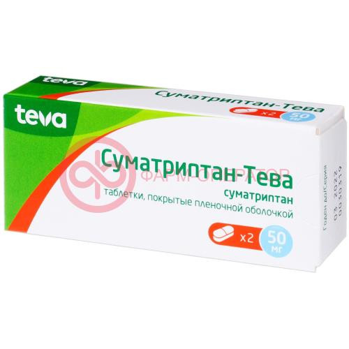 Суматриптан-тева таблетки покрытые пленочной оболочкой 50мг №2 Суматриптан-тева таблетки покрытые пленочной оболочкой 50мг №2