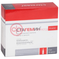 Стагемин раствор для внутривенного введения 50мг/мл 5мл №10