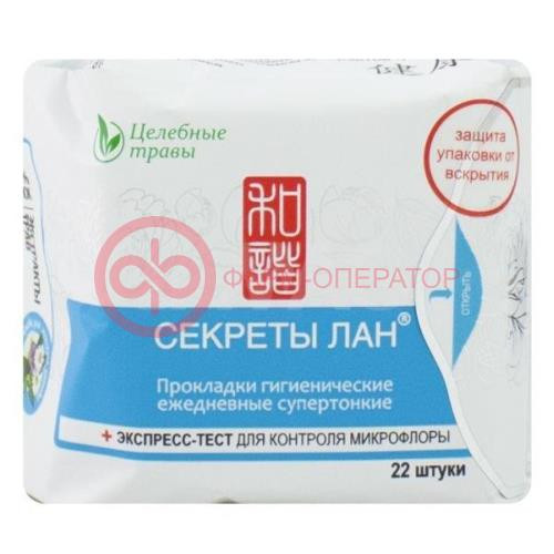 Секреты лан прокладки ежедн. супертонк. на травах №22