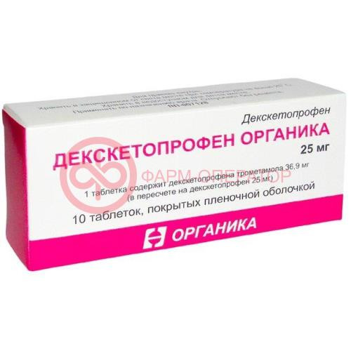 Декскетопрофен органика таблетки покрытые пленочной оболочкой 25мг №10 Декскетопрофен органика таблетки покрытые пленочной оболочкой 25мг №10