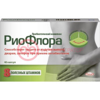 Риофлора капсулы №40