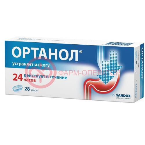 Ортанол капсулы кишечнорастворимые 10мг №28 Ортанол капсулы кишечнорастворимые 10мг №28