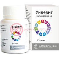 Ундевит драже №50