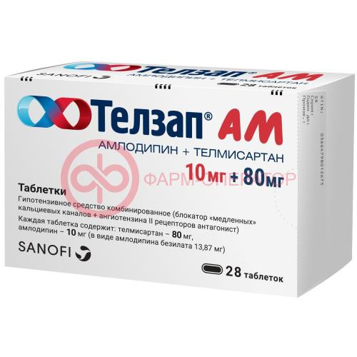 Телзап ам таблетки 10мг + 80мг №28