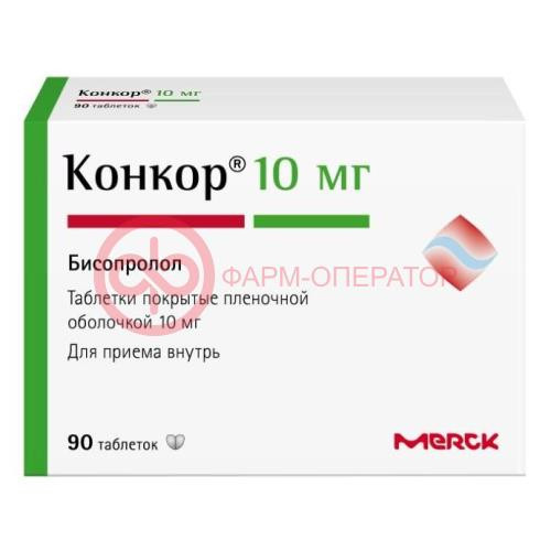 Конкор таблетки покрытые пленочной оболочкой 10мг №90 Конкор таблетки покрытые пленочной оболочкой 10мг №90