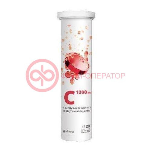 Витатека витамин с таблетки шипучие 1200мг №20