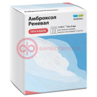 Амброксол реневал раствор для приема внутрь и ингаляций 7.5мг/мл 4мл №15