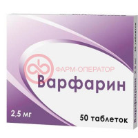 Варфарин таблетки 2.5мг №50