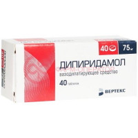 Дипиридамол-вертекс таблетки покрытые пленочной оболочкой 75мг №40