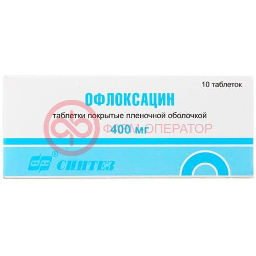 Офлоксацин таблетки покрытые пленочной оболочкой 400мг №10 Офлоксацин таблетки покрытые пленочной оболочкой 400мг №10