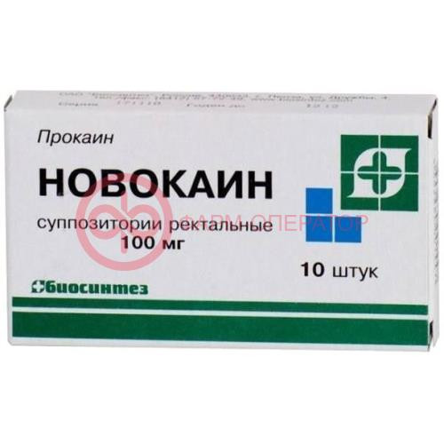 Новокаин суппозитории ректальные 100мг №10 Новокаин суппозитории ректальные 100мг №10