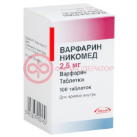 Варфарин штада таблетки 2,5мг №100