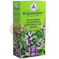 Ортосифона тычиночного (почечного чая) листья-порошок 1,5г №20