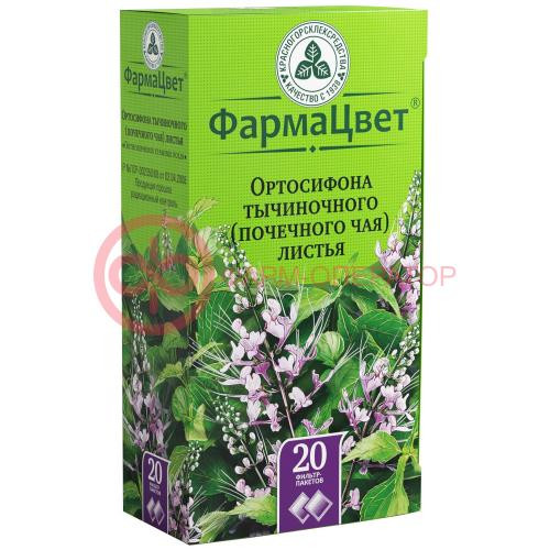 Ортосифона тычиночного (почечного чая) листья-порошок 1,5г №20 Ортосифона тычиночного (почечного чая) листья-порошок 1,5г №20