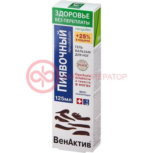 Венактив гель-бальзам для ног 125мл пиявочный