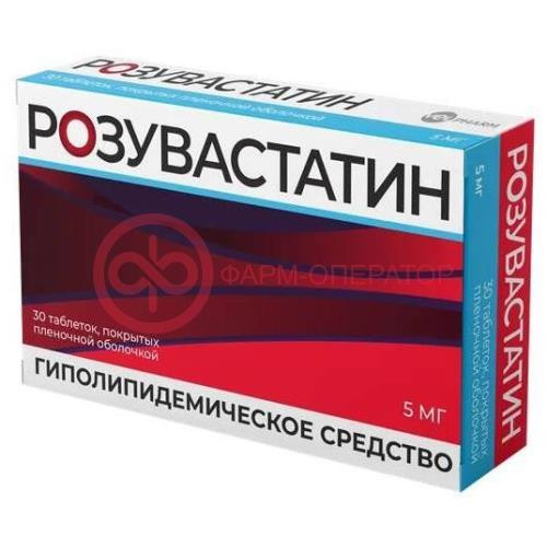 Розувастатин таблетки покрытые пленочной оболочкой 5мг №30