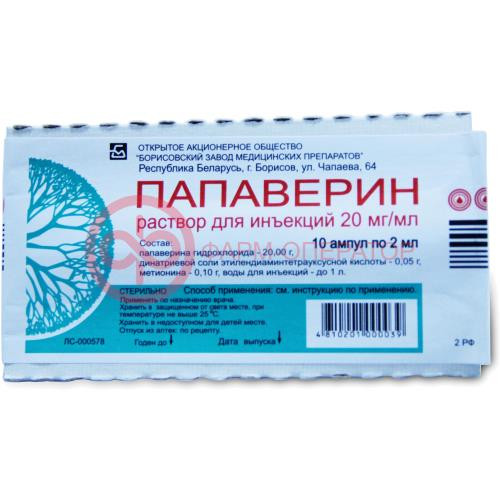 Папаверин раствор для инъекций 20мг/мл 2мл №10