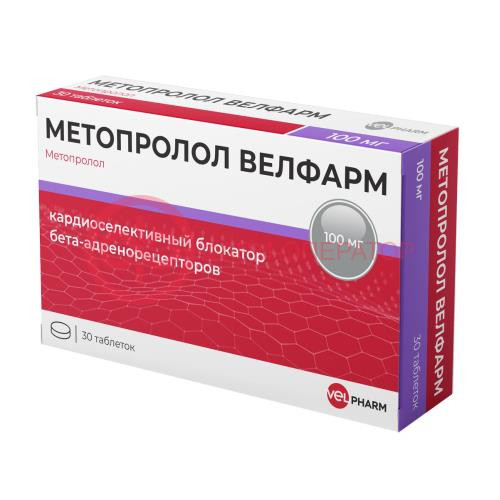 Метопролол велфарм таблетки 100мг №30 Метопролол велфарм таблетки 100мг №30