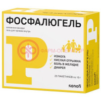 Фосфалюгель гель для приема внутрь 16г №20 с рождения 0 +