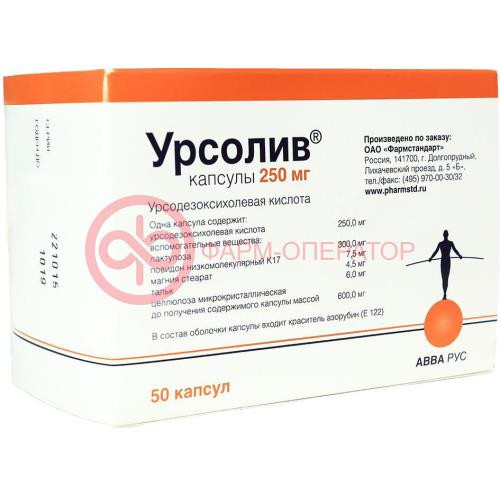 Урсолив капсулы 250мг №50