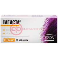 Тагиста таблетки 24мг №30