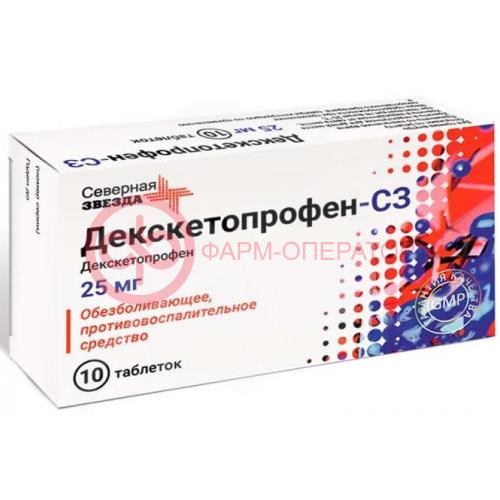 Декскетопрофен-сз таблетки покрытые пленочной оболочкой 25мг №10 Декскетопрофен-сз таблетки покрытые пленочной оболочкой 25мг №10