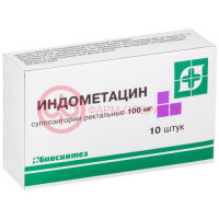 Индометацин суппозитории ректальные 100мг №10
