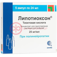 Липотиоксон концентрат для приготовления раствора для инфузий 25мг/мл 24мл №5