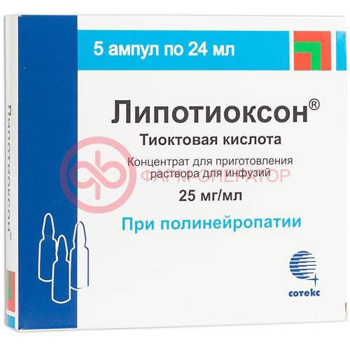 Липотиоксон концентрат для приготовления раствора для инфузий 25мг/мл 24мл №5 Липотиоксон концентрат для приготовления раствора для инфузий 25мг/мл 24мл №5