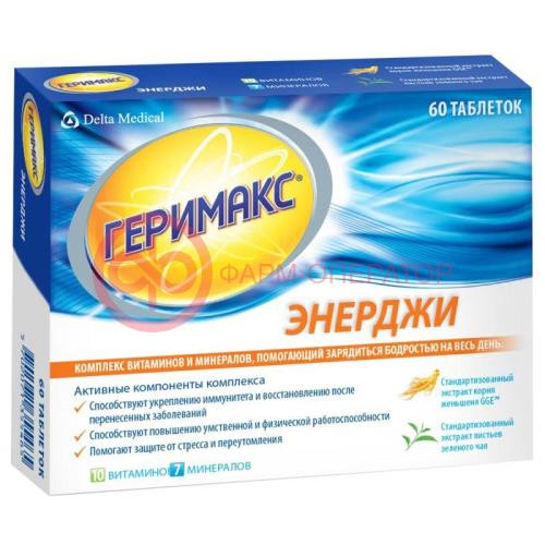Геримакс энерджи таблетки №60 Геримакс энерджи таблетки №60