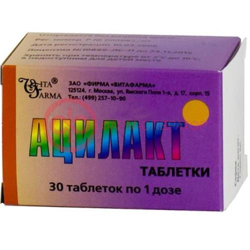 Ацилакт таблетки 5 доз №30 Ацилакт таблетки 5 доз №30