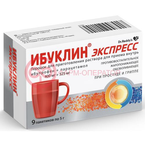 Ибуклин экспресс порошок для приготовления раствора для приема внутрь 400мг + 325мг 5г №9