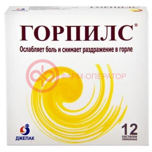 Горпилс лимонный пастилки №12