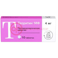 Теоритин мф таблетки 4мг №10