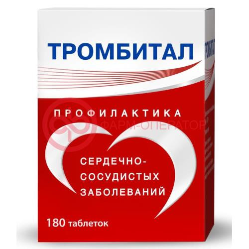 Тромбитал таблетки покрытые пленочной оболочкой 75мг + 15.2мг №180