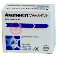Акатинол мемантин таблетки покрытые пленочной оболочкой 10мг №90