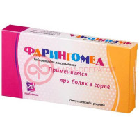 Фарингомед таблетки для рассасывания №20