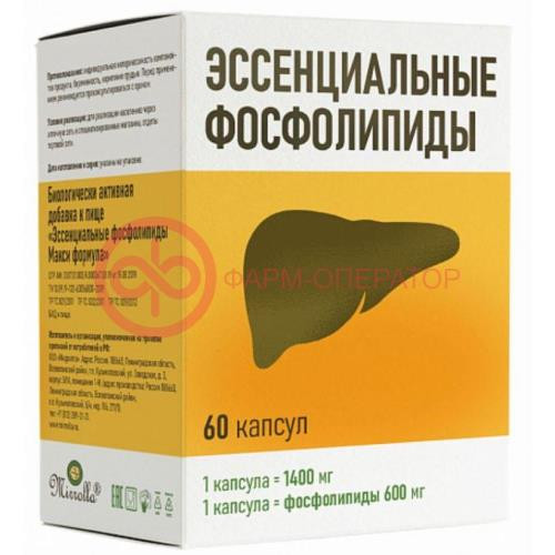 Мирролла эссенциальные фосфолипиды капсулы 1400мг №60 макси формула