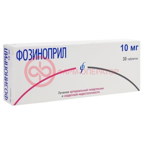 Фозиноприл таблетки 10мг №30