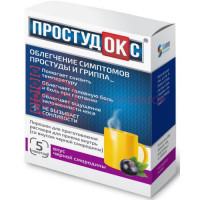Простудокс порошок для приготовления раствора для приема внутрь 5г №5 черная смород.