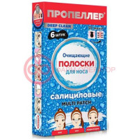 Пропеллер пор вакуум полоски для носа №6 салициловые